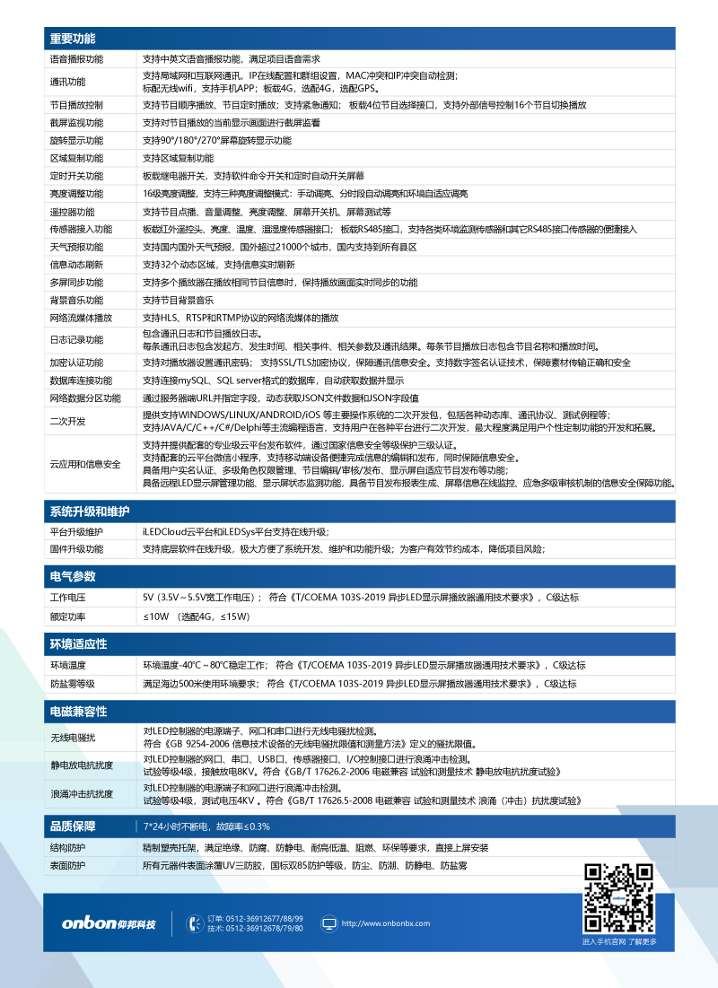 itb8888通博(中国)官方网站