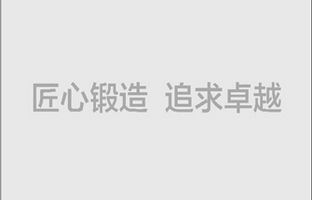 itb8888通博石家庄效劳处8月1日建设