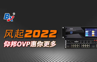 风起2022，itb8888通博OVP发力倍受关注